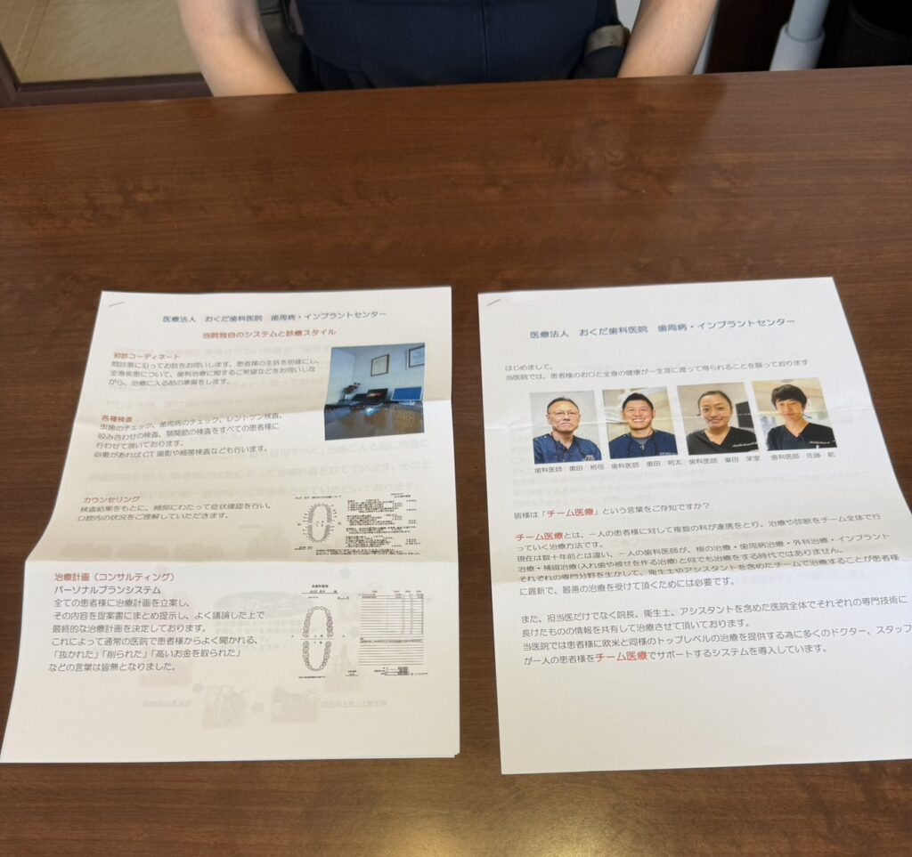 担当スタッフの紹介とチーム医療のご案内資料