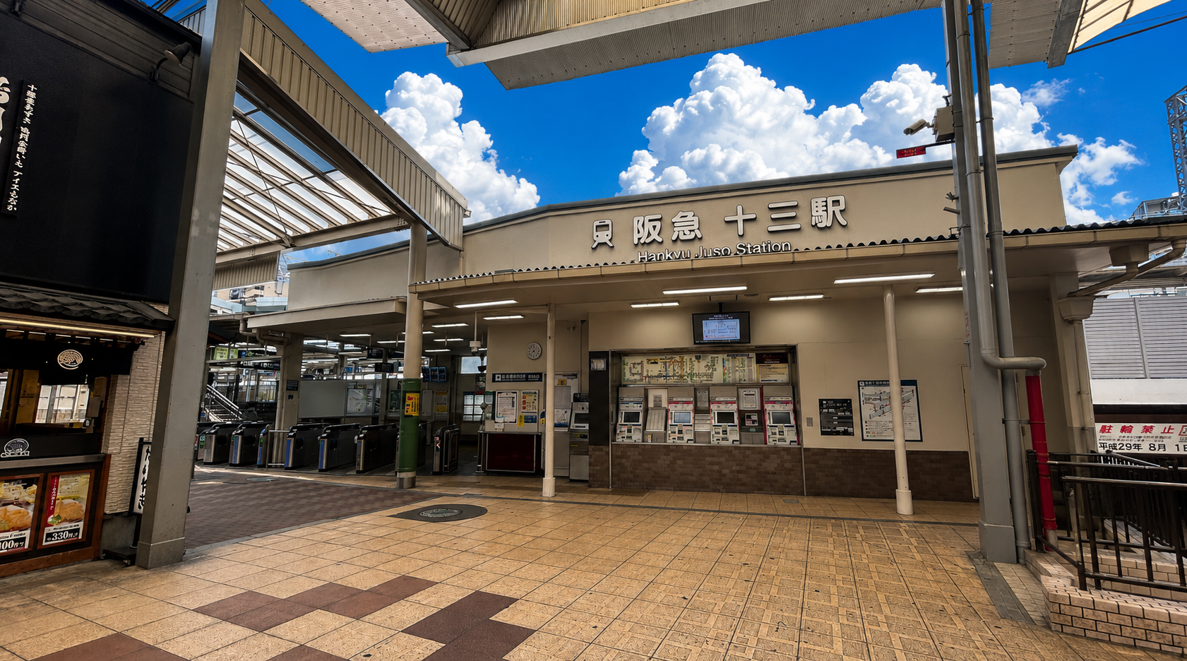 十三駅前